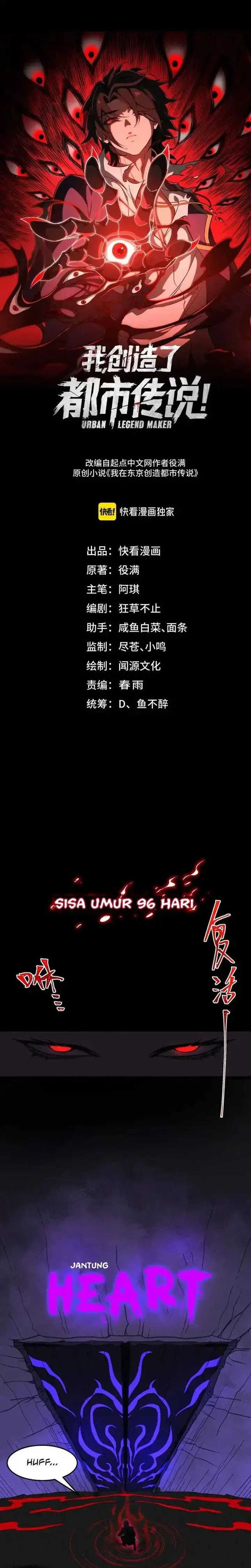 I Created an Urban Legend! chapter 44