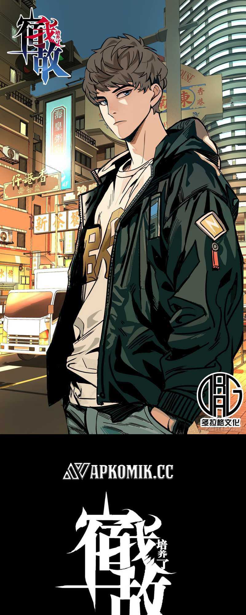 I Cultivated A Nemesis Chapter 01 Bahasa Indonesia