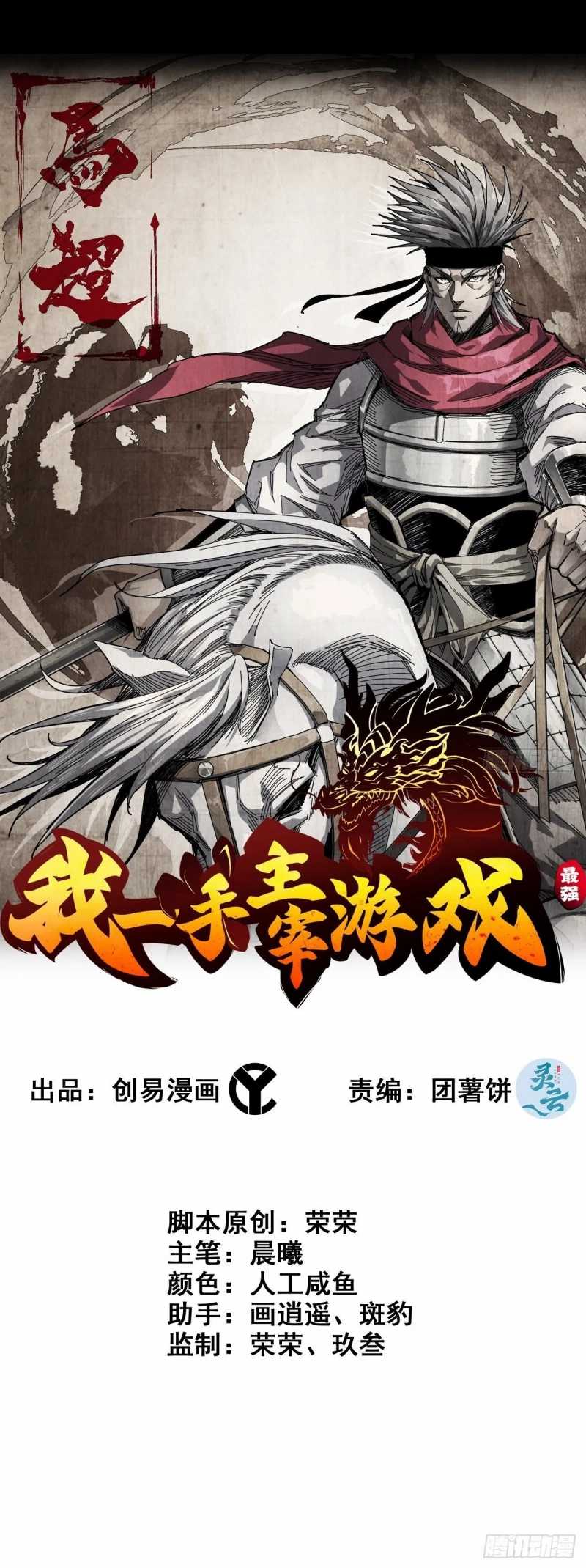 I Dominate The Game Chapter 09 Bahasa Indonesia