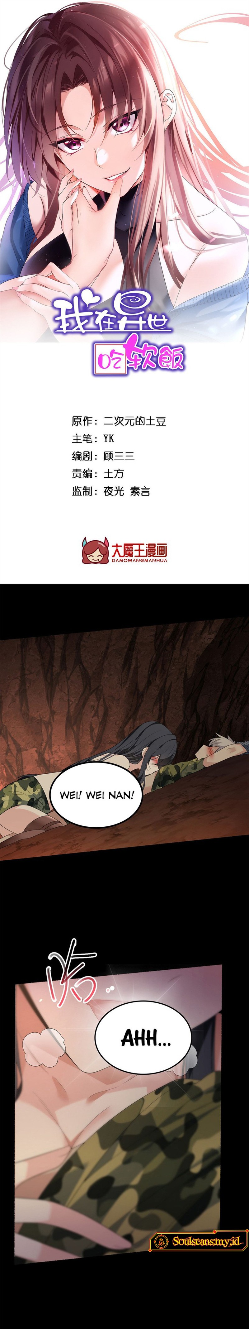 I Eat Soft Rice in Another World chapter 161