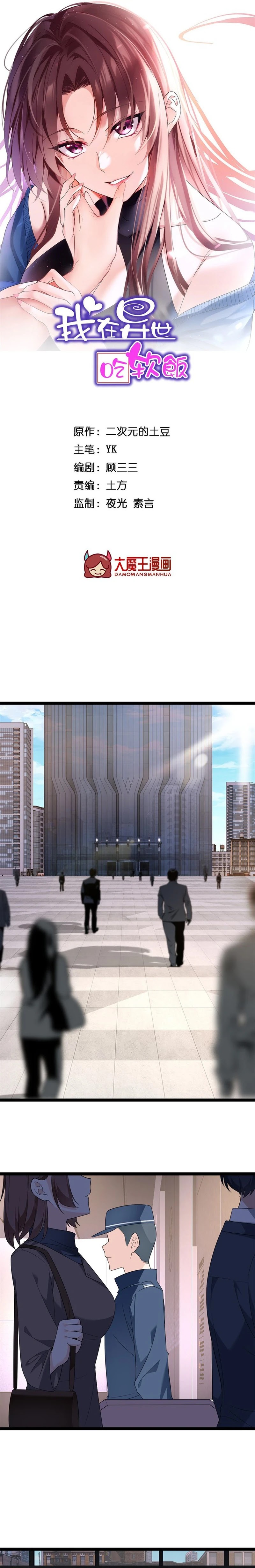 I Eat Soft Rice in Another World Chapter 166 Bahasa Indonesia