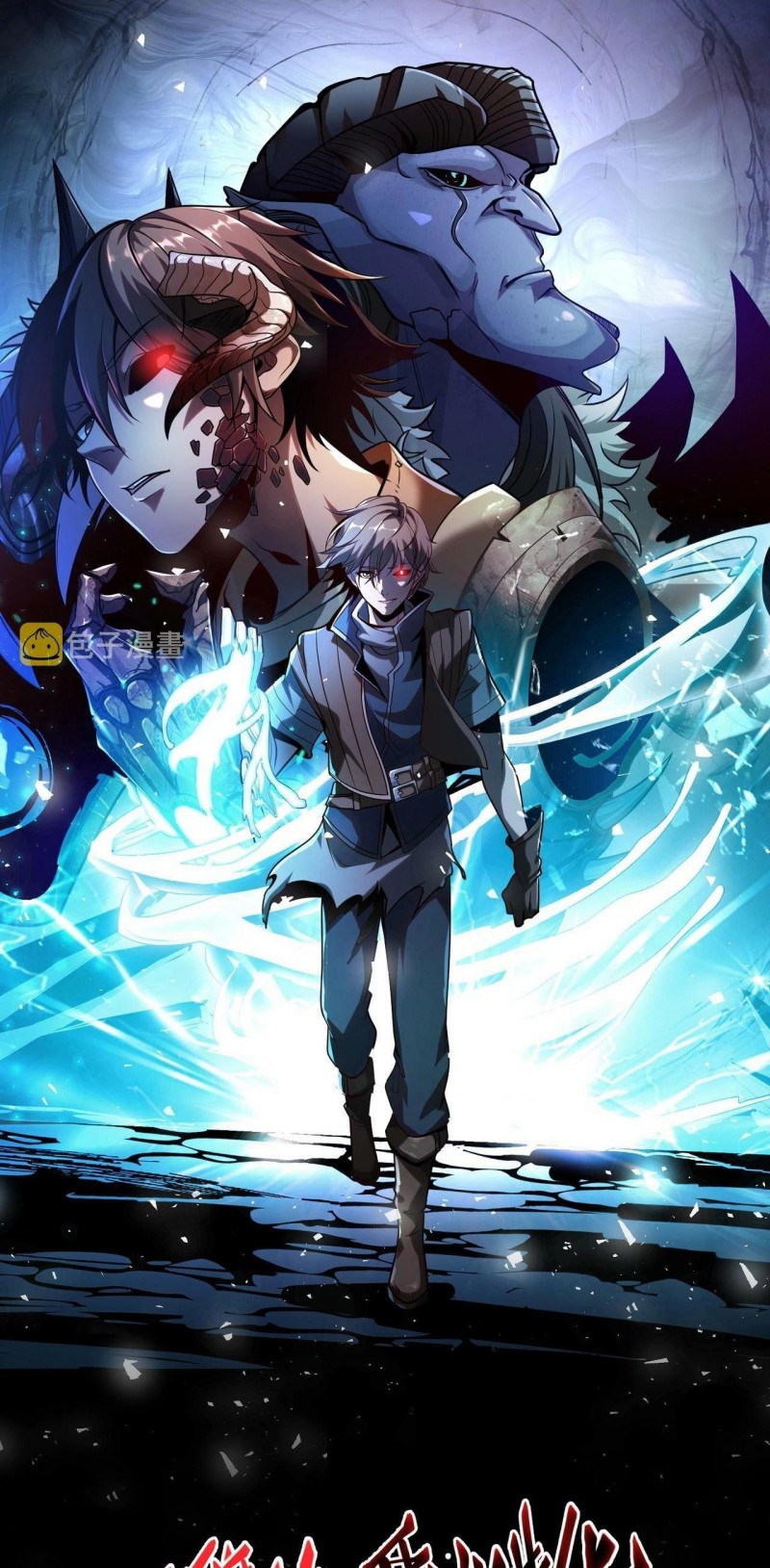 I Evolved After Devouring the Demon God chapter 15