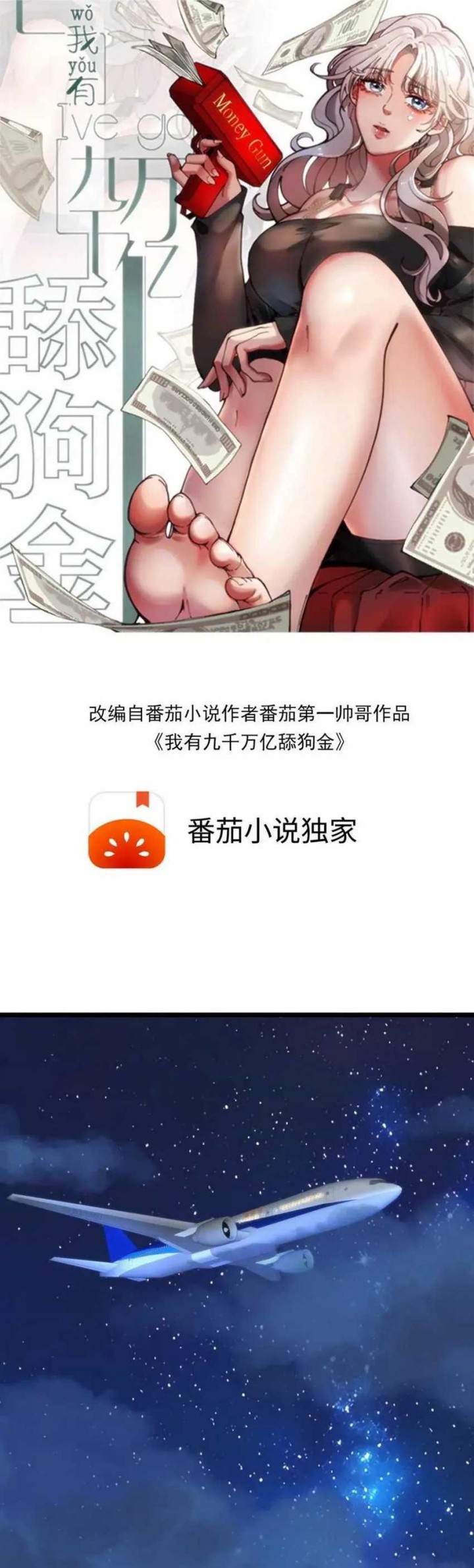 Dilarang COPAS - situs resmi www.mangacanblog.com - Komik i have 90 billion licking gold 417 - chapter 417 418 Indonesia i have 90 billion licking gold 417 - chapter 417 Terbaru 1|Baca Manga Komik Indonesia|Mangacan