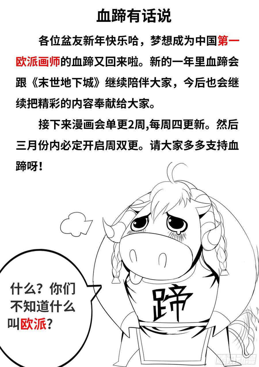 I Have An Apocalyptic Dungeon Chapter 05 Bahasa Indonesia