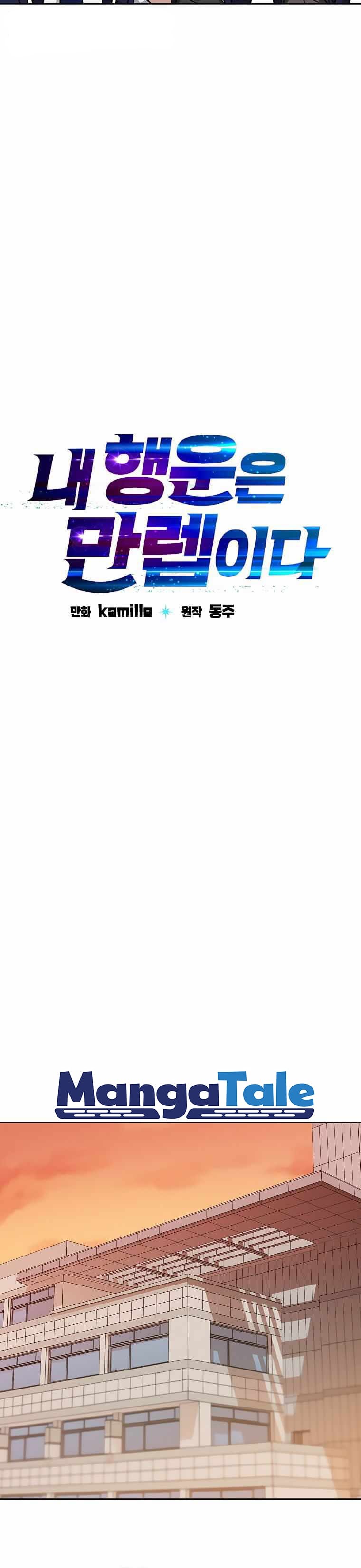 I Have Max Level Luck Chapter 03 Bahasa Indonesia