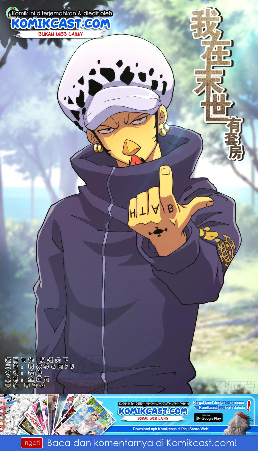 I Have a Mansion In The Post-Apocalyptic World chapter 351