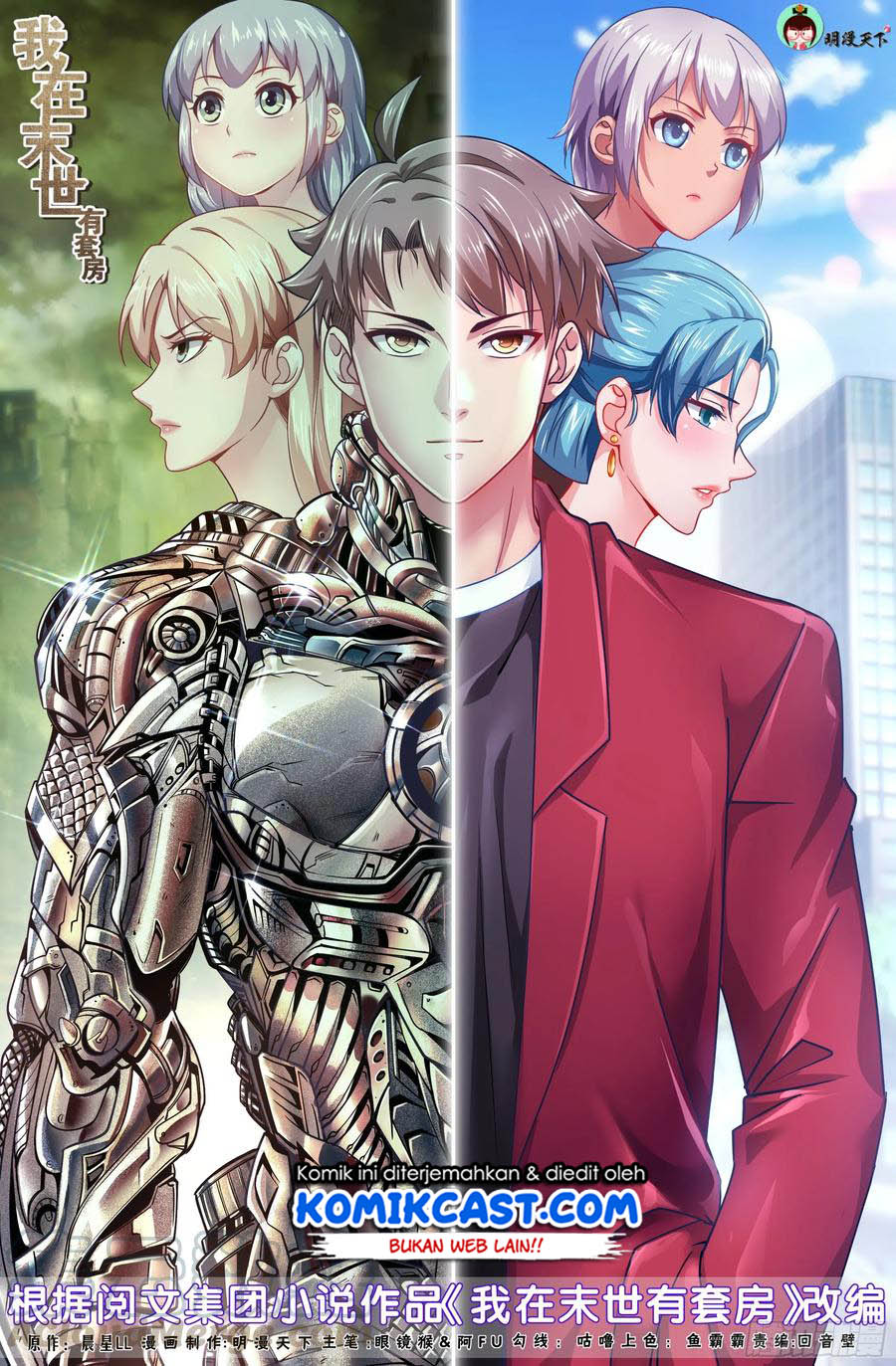 I Have a Mansion In The Post-Apocalyptic World chapter 412