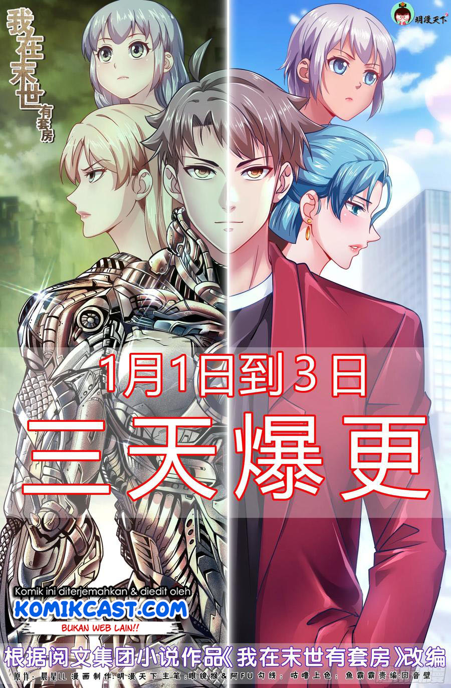 I Have a Mansion In The Post-Apocalyptic World chapter 422