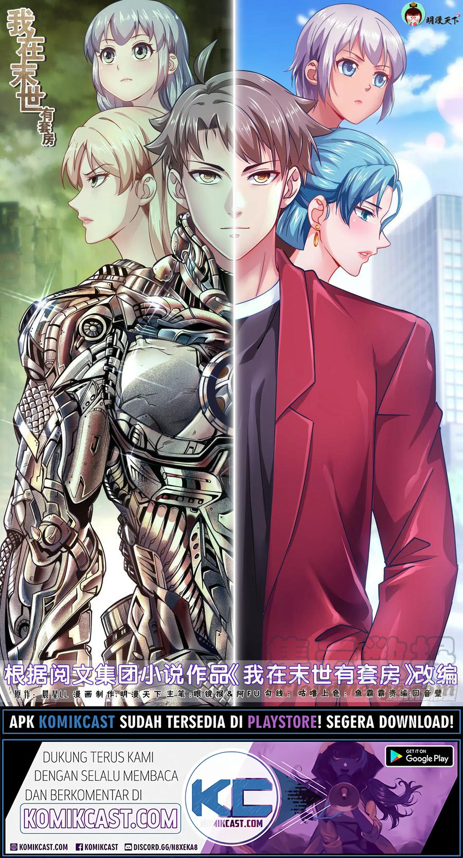 I Have a Mansion In The Post-Apocalyptic World Chapter 466 Bahasa Indonesia