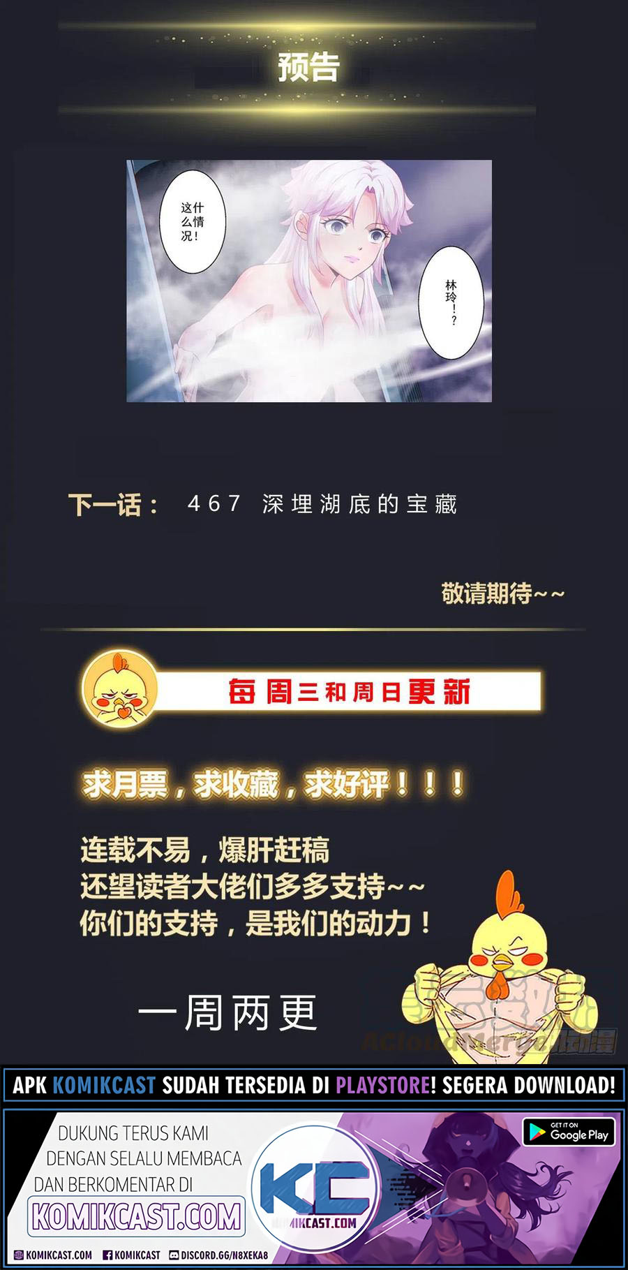 I Have a Mansion In The Post-Apocalyptic World Chapter 466 Bahasa Indonesia