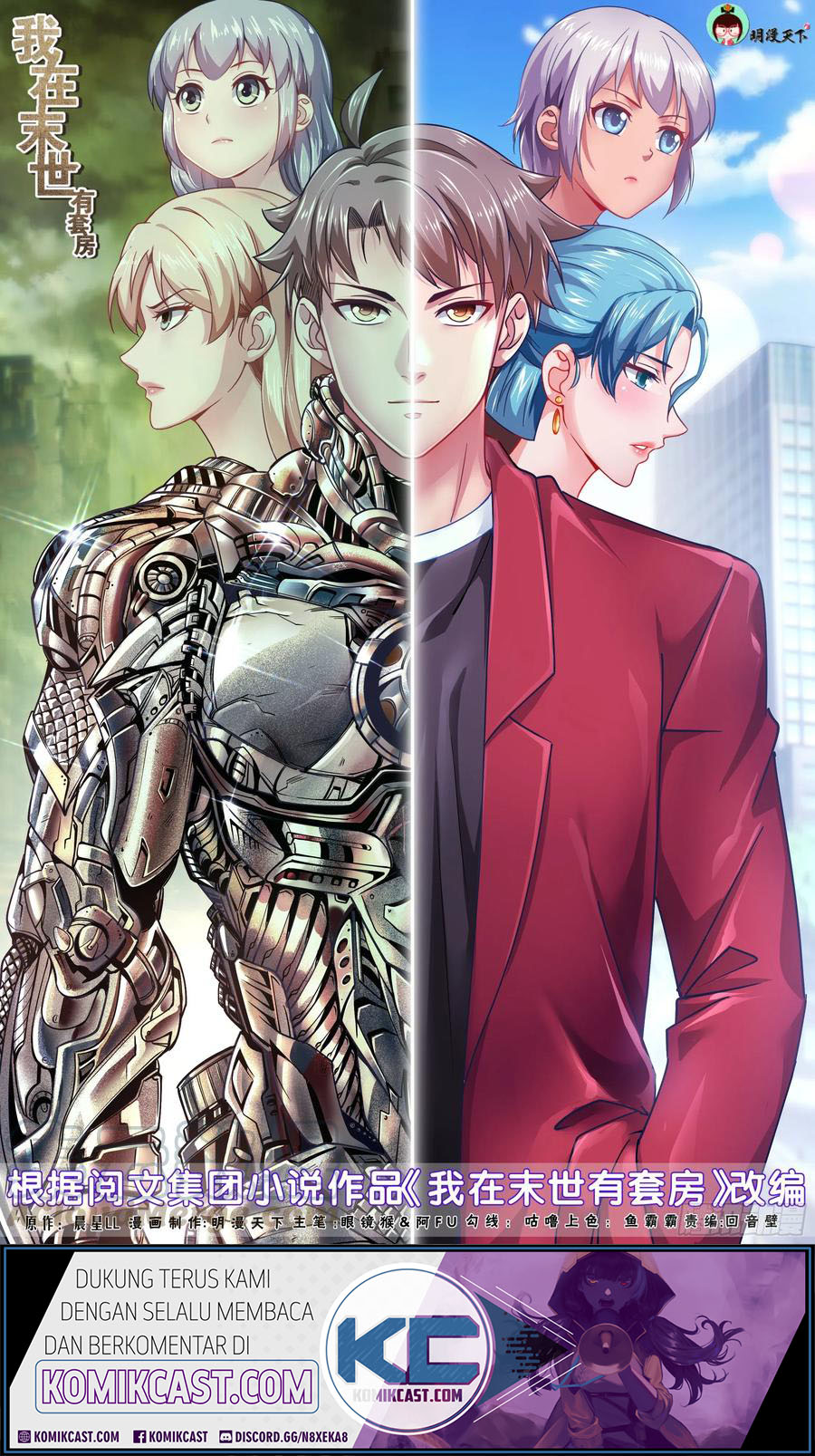 I Have a Mansion In The Post-Apocalyptic World chapter 480
