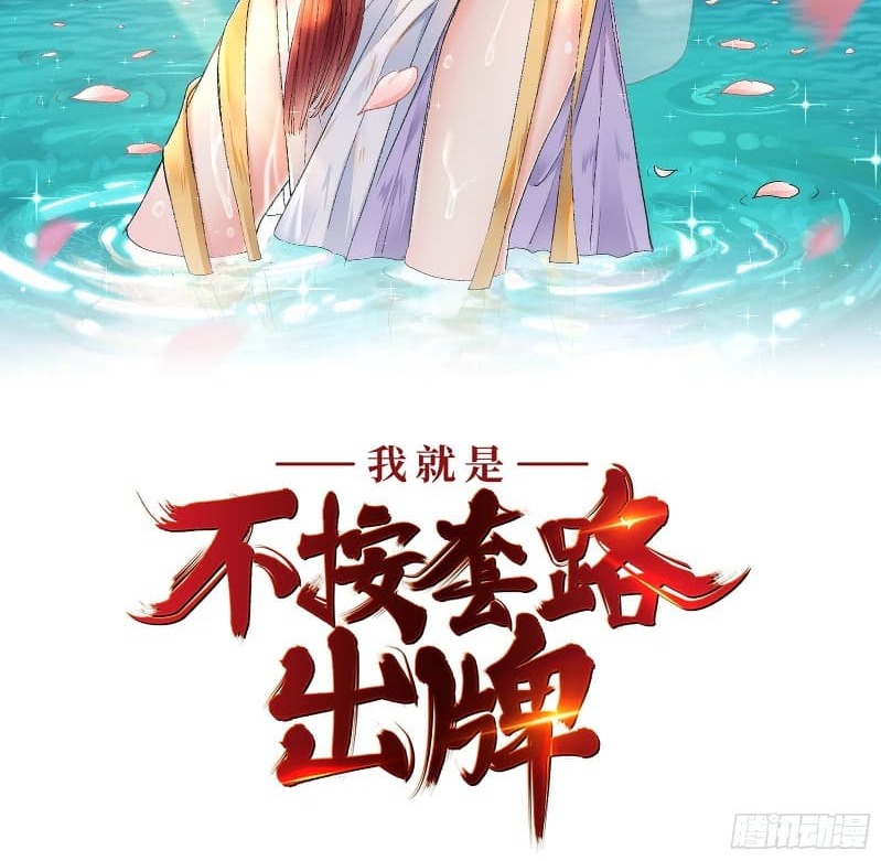 I Just Don’t Play the Card According to the Routine Chapter 18 Bahasa Indonesia