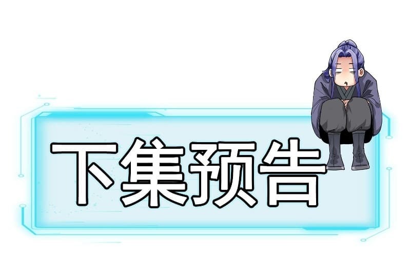 I Just Don’t Play the Card According to the Routine Chapter 18 Bahasa Indonesia