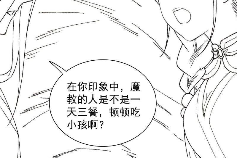 I Just Don’t Play the Card According to the Routine Chapter 18 Bahasa Indonesia