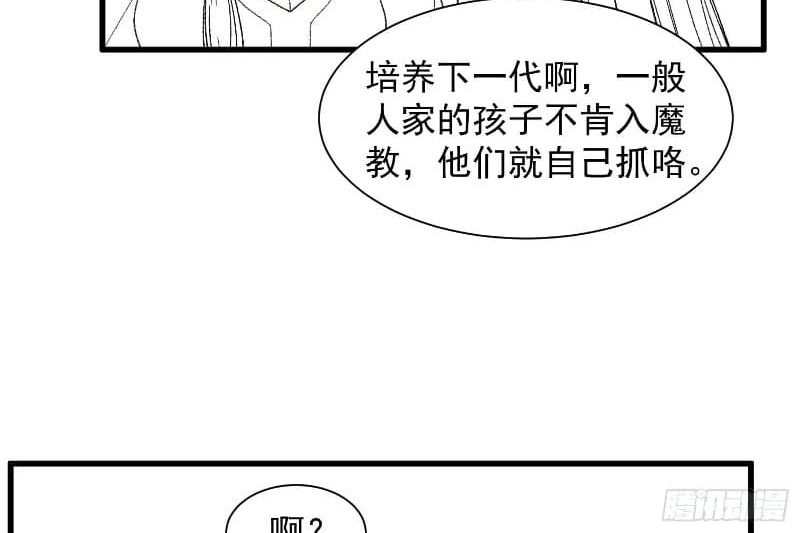 I Just Don’t Play the Card According to the Routine Chapter 18 Bahasa Indonesia