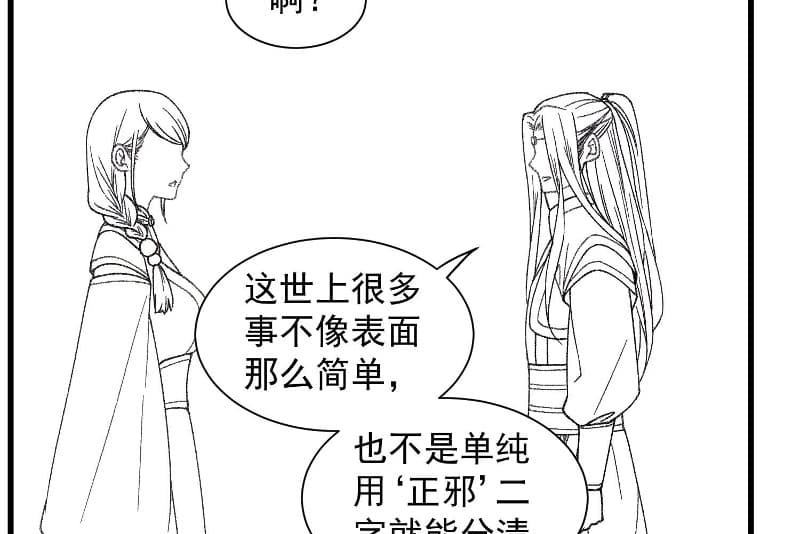 I Just Don’t Play the Card According to the Routine Chapter 18 Bahasa Indonesia