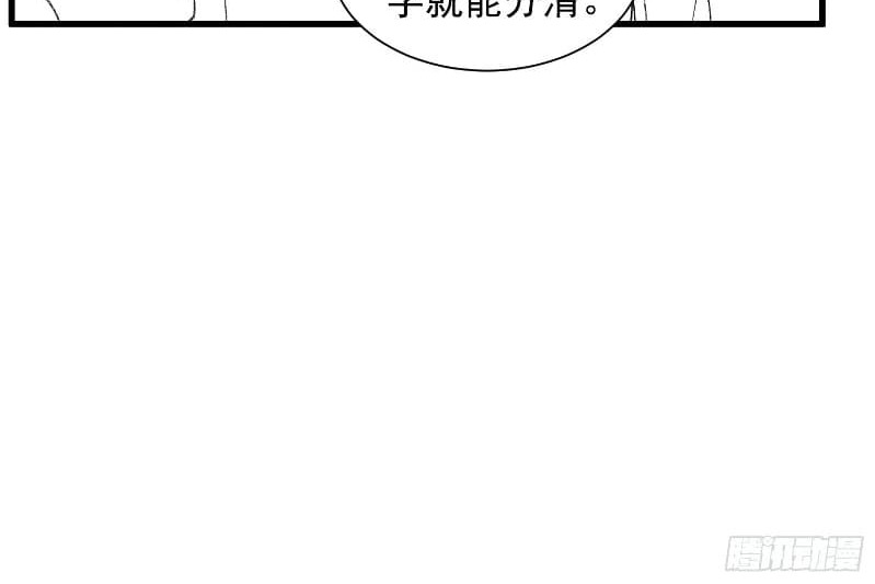 I Just Don’t Play the Card According to the Routine Chapter 18 Bahasa Indonesia