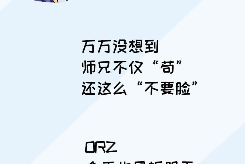 I Just Don’t Play the Card According to the Routine Chapter 18 Bahasa Indonesia