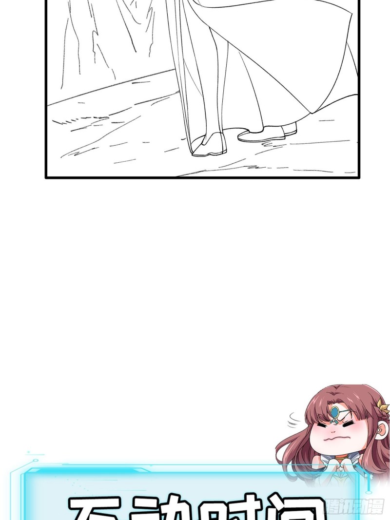 I Just Don’t Play the Card According to the Routine chapter 34