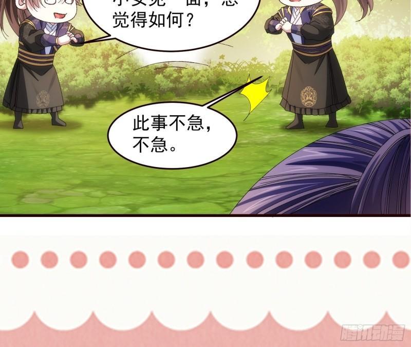 I Just Don’t Play the Card According to the Routine Chapter 65 Bahasa Indonesia