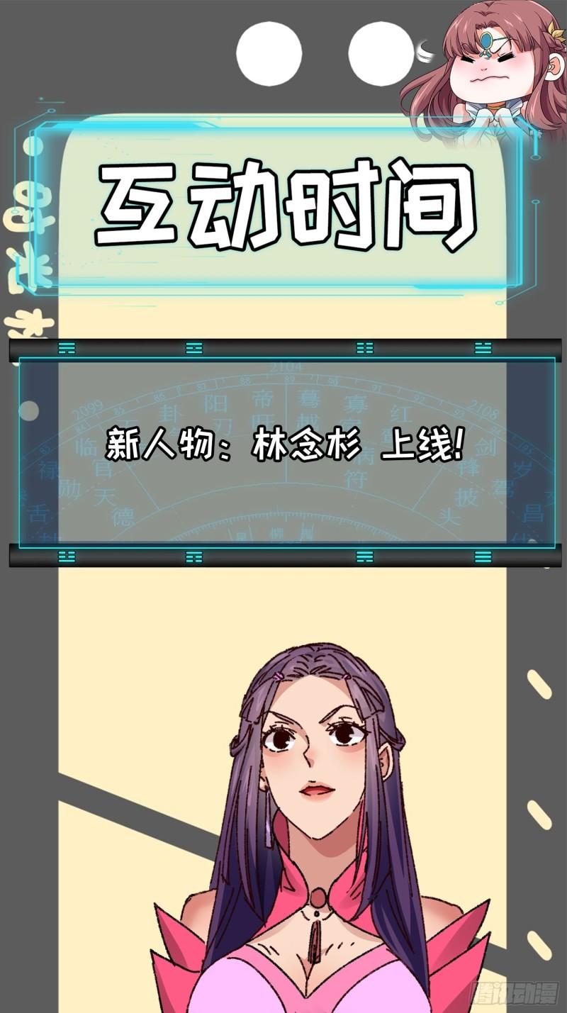 I Just Don’t Play the Card According to the Routine chapter 70