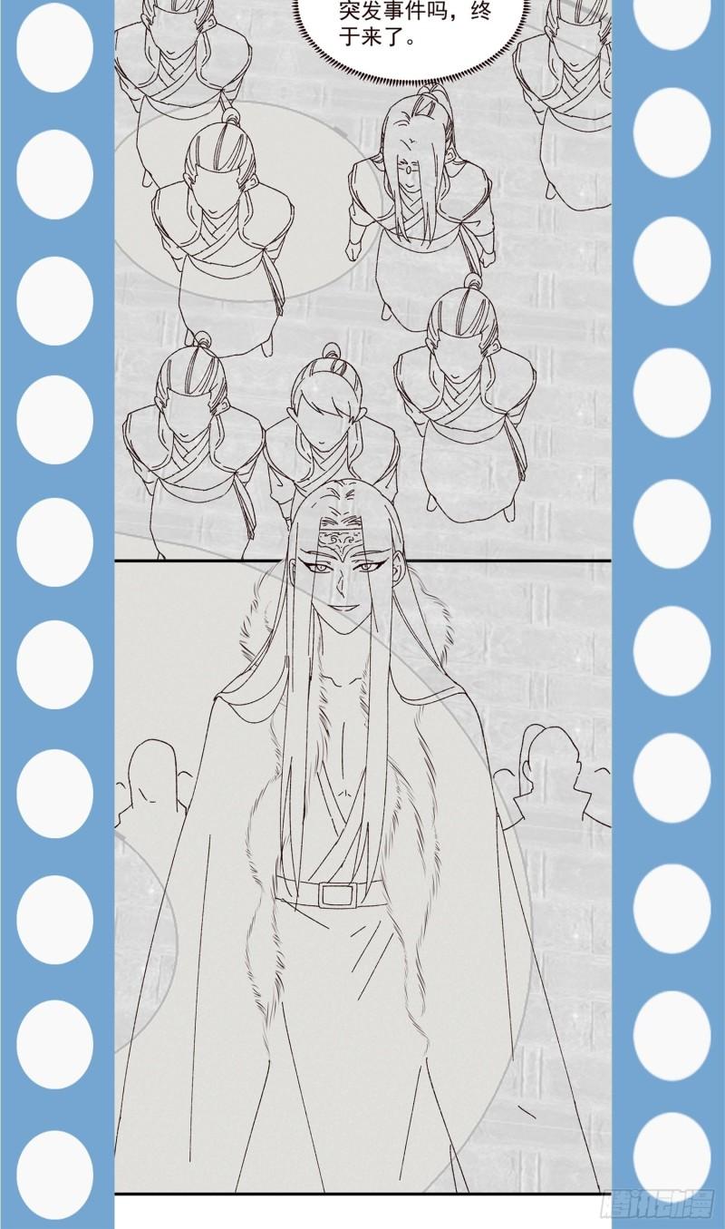 I Just Don’t Play the Card According to the Routine chapter 72