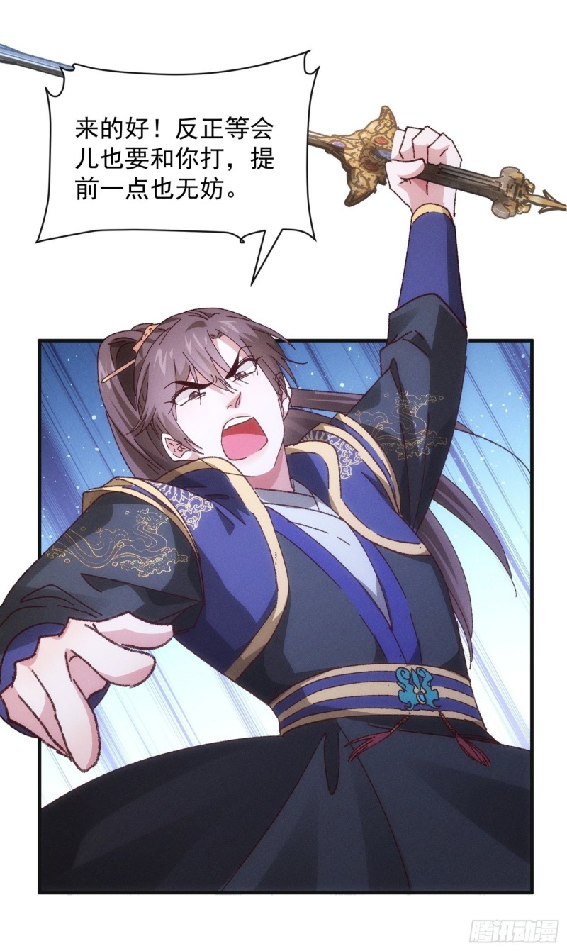 I Just Don’t Play the Card According to the Routine chapter 77