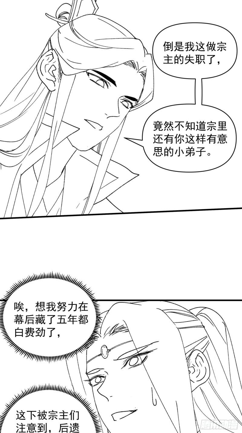 Dilarang COPAS - situs resmi www.mangacanblog.com - Komik i just dont play the card according to the routine 083 - chapter 83 84 Indonesia i just dont play the card according to the routine 083 - chapter 83 Terbaru 36|Baca Manga Komik Indonesia|Mangacan