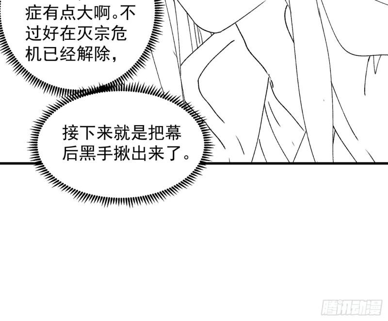 Dilarang COPAS - situs resmi www.mangacanblog.com - Komik i just dont play the card according to the routine 083 - chapter 83 84 Indonesia i just dont play the card according to the routine 083 - chapter 83 Terbaru 37|Baca Manga Komik Indonesia|Mangacan