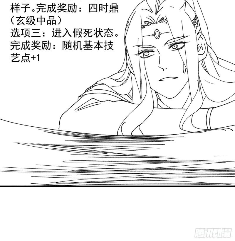 I Just Don’t Play the Card According to the Routine chapter 84