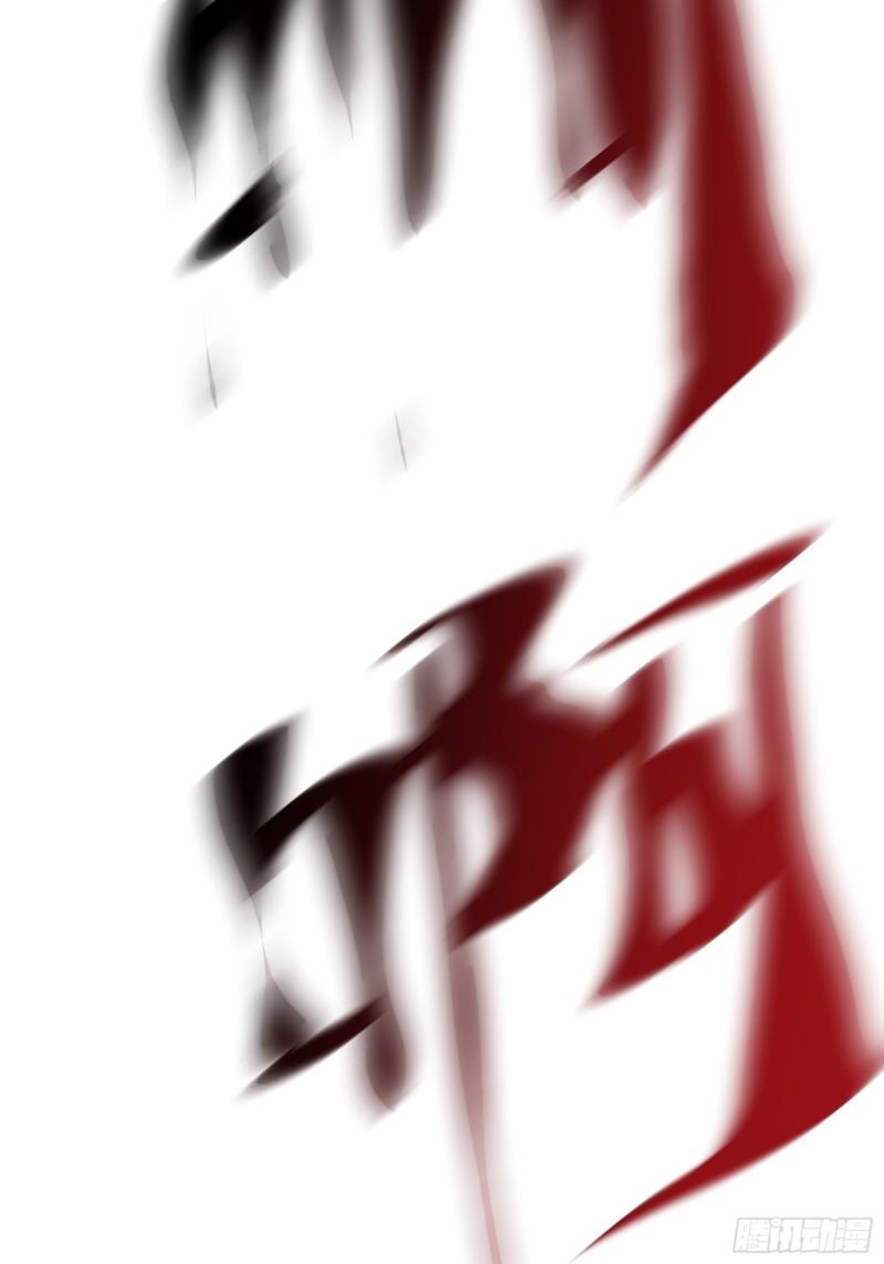 I Just Don’t Play the Card According to the Routine chapter 86