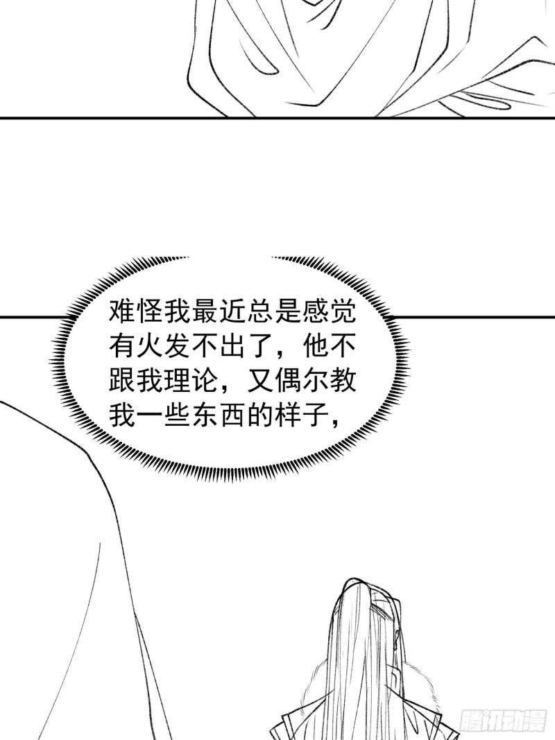 I Just Don’t Play the Card According to the Routine Chapter 109 Bahasa Indonesia