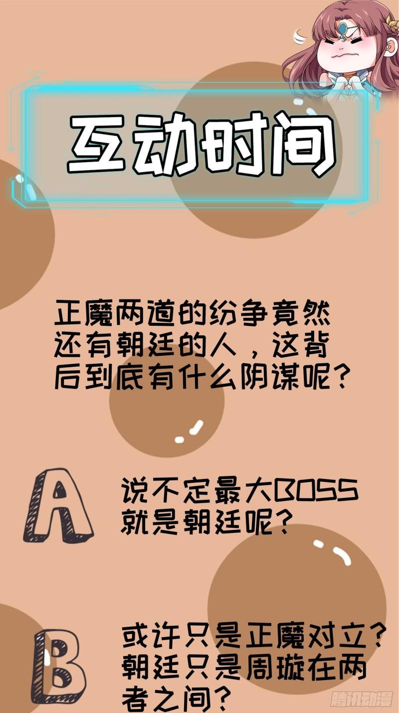 I Just Don’t Play the Card According to the Routine Chapter 110 Bahasa Indonesia