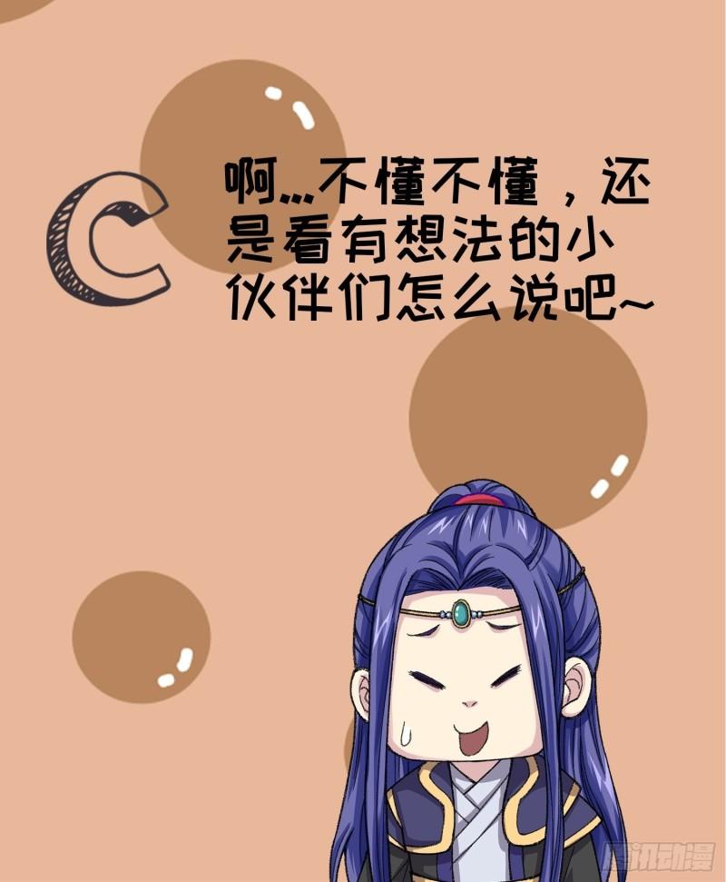 I Just Don’t Play the Card According to the Routine Chapter 110 Bahasa Indonesia