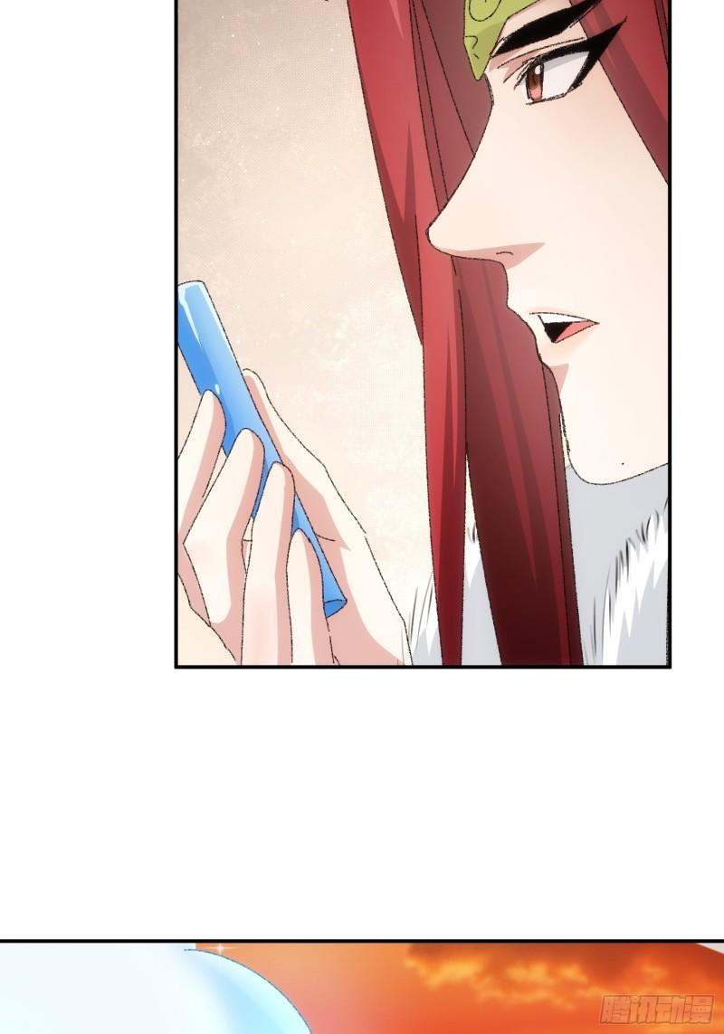 I Just Don’t Play the Card According to the Routine chapter 114