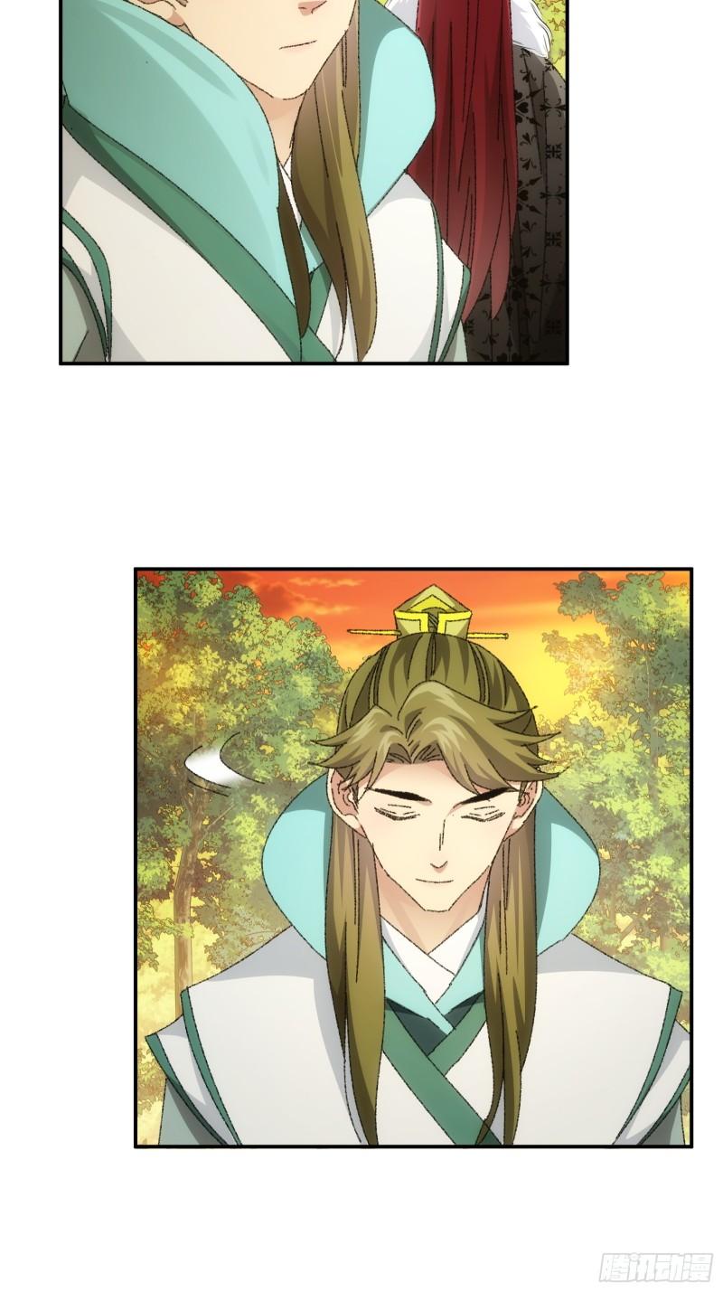 I Just Don’t Play the Card According to the Routine chapter 114