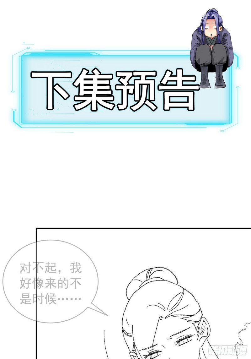 I Just Don’t Play the Card According to the Routine Chapter 119 Bahasa Indonesia