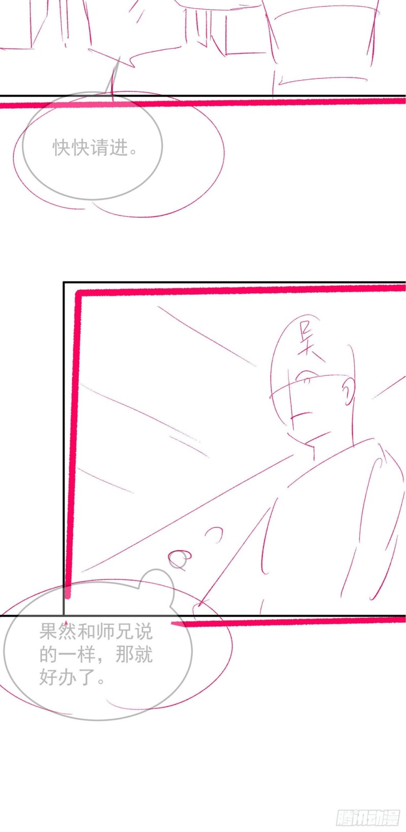 I Just Don’t Play the Card According to the Routine chapter 129