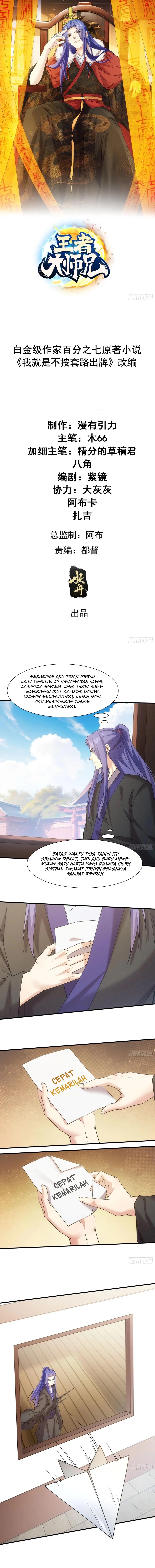 I Just Don’t Play the Card According to the Routine chapter 312