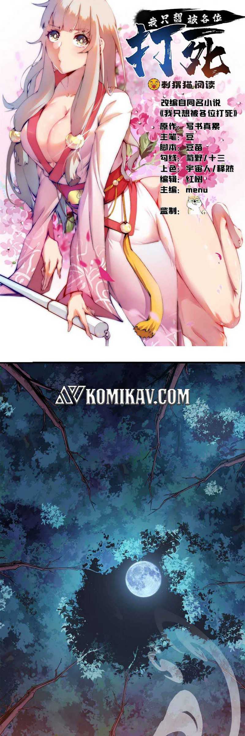 I Just Want to be Beaten to Death by Everyone chapter 5