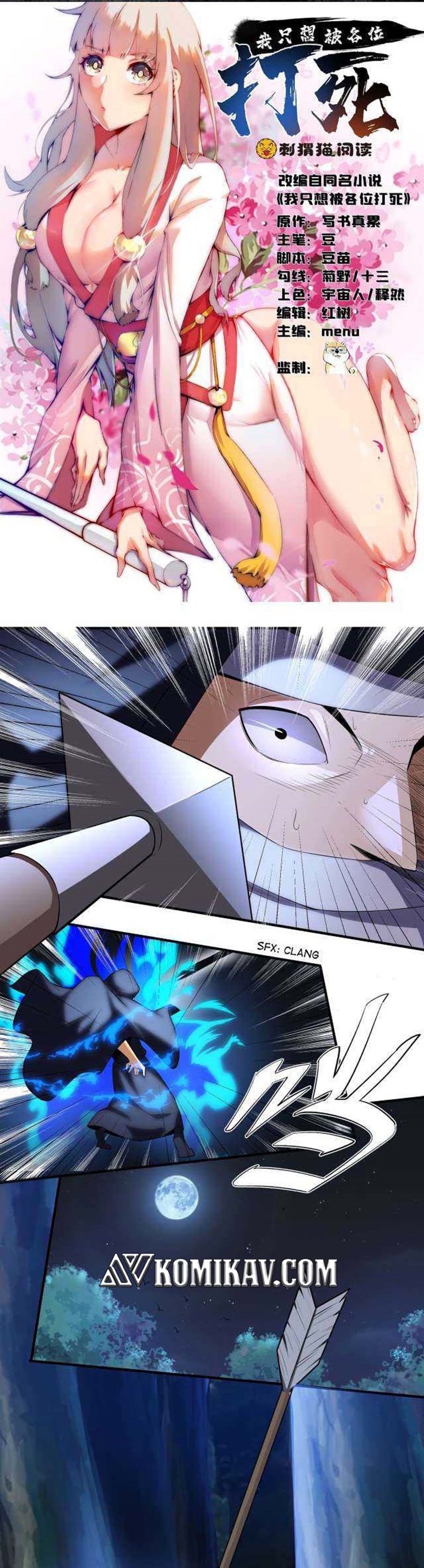 I Just Want to be Beaten to Death by Everyone chapter 6