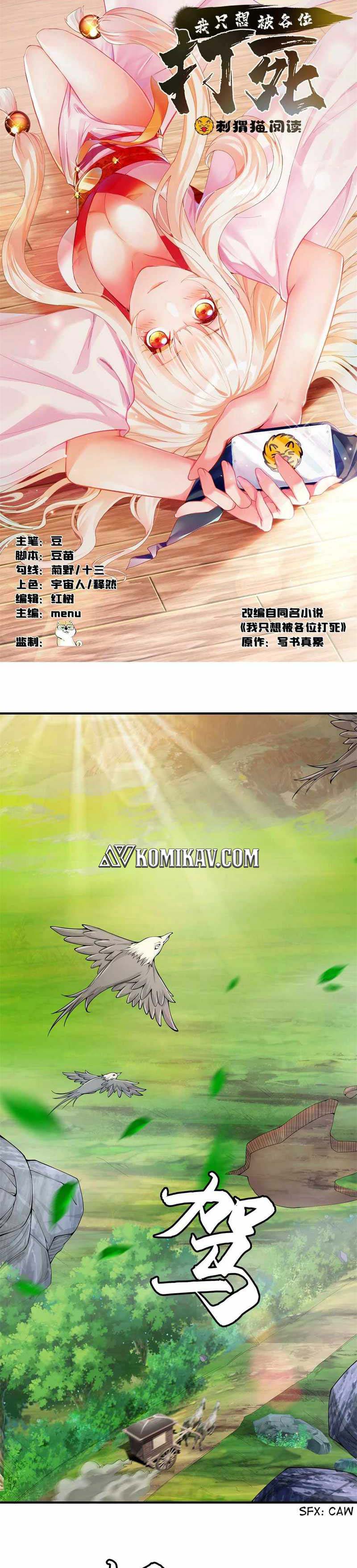 I Just Want to be Beaten to Death by Everyone chapter 16