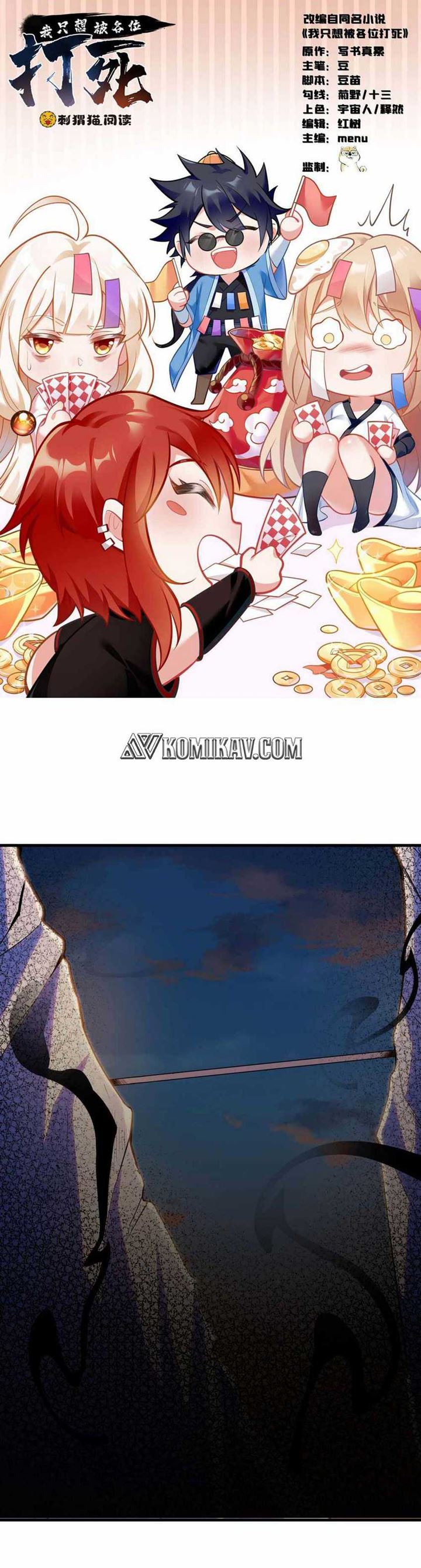 I Just Want to be Beaten to Death by Everyone chapter 33