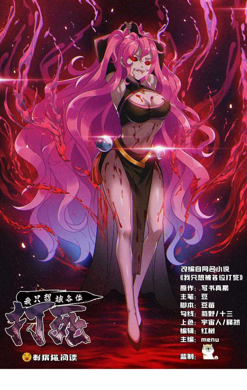 I Just Want to be Beaten to Death by Everyone Chapter 56 Bahasa Indonesia