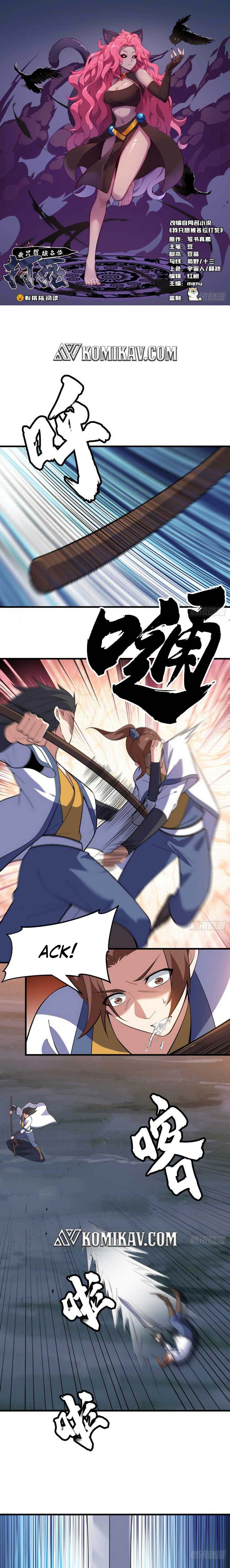I Just Want to be Beaten to Death by Everyone chapter 76