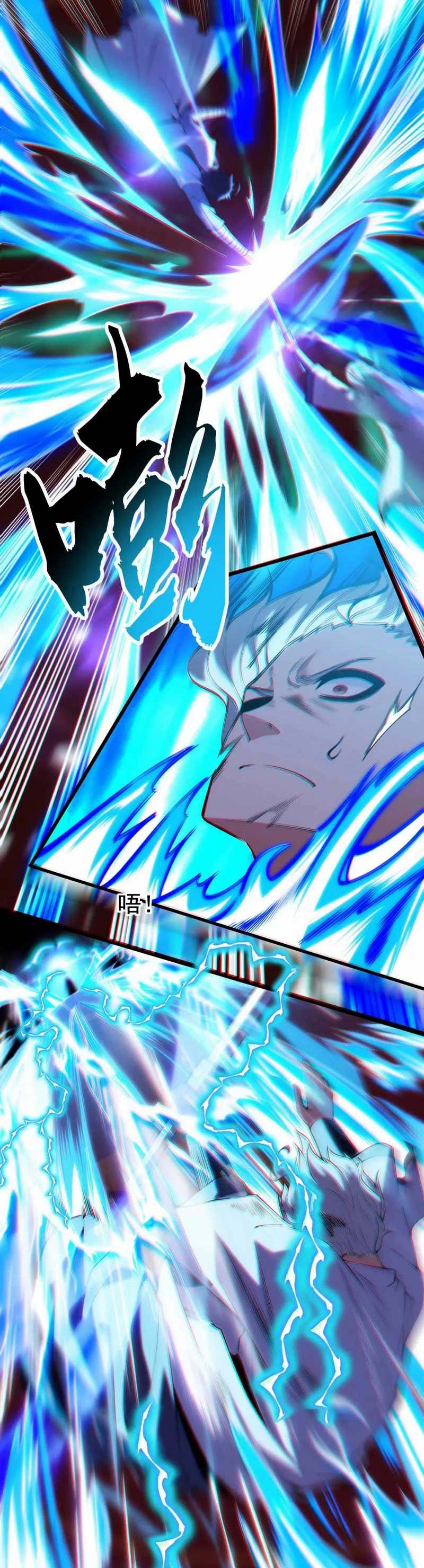 I Just Want to be Beaten to Death by Everyone chapter 122