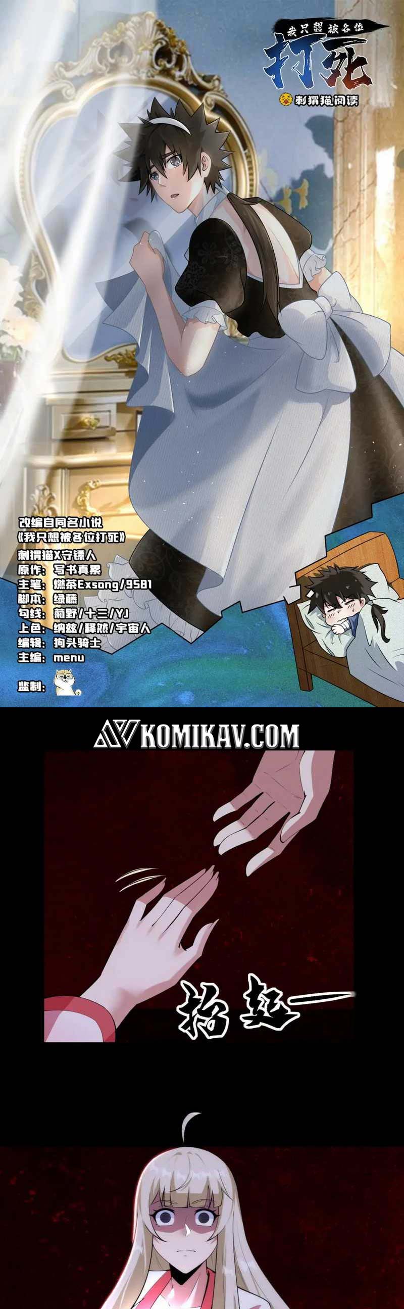 I Just Want to be Beaten to Death by Everyone chapter 157
