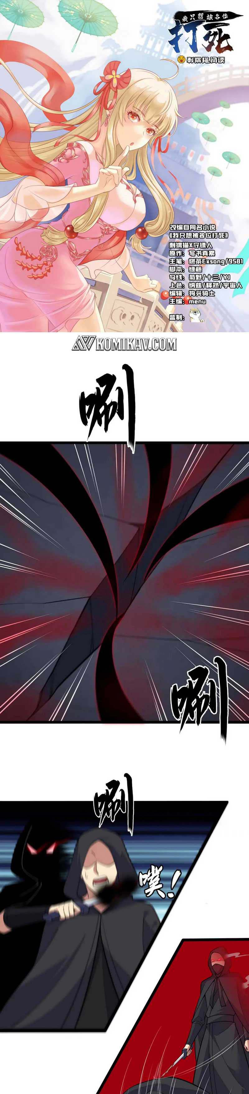 I Just Want to be Beaten to Death by Everyone chapter 163