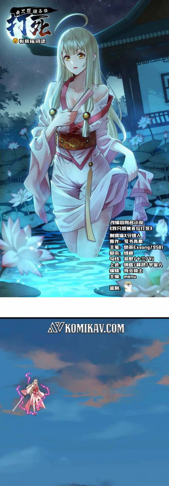 I Just Want to be Beaten to Death by Everyone chapter 186