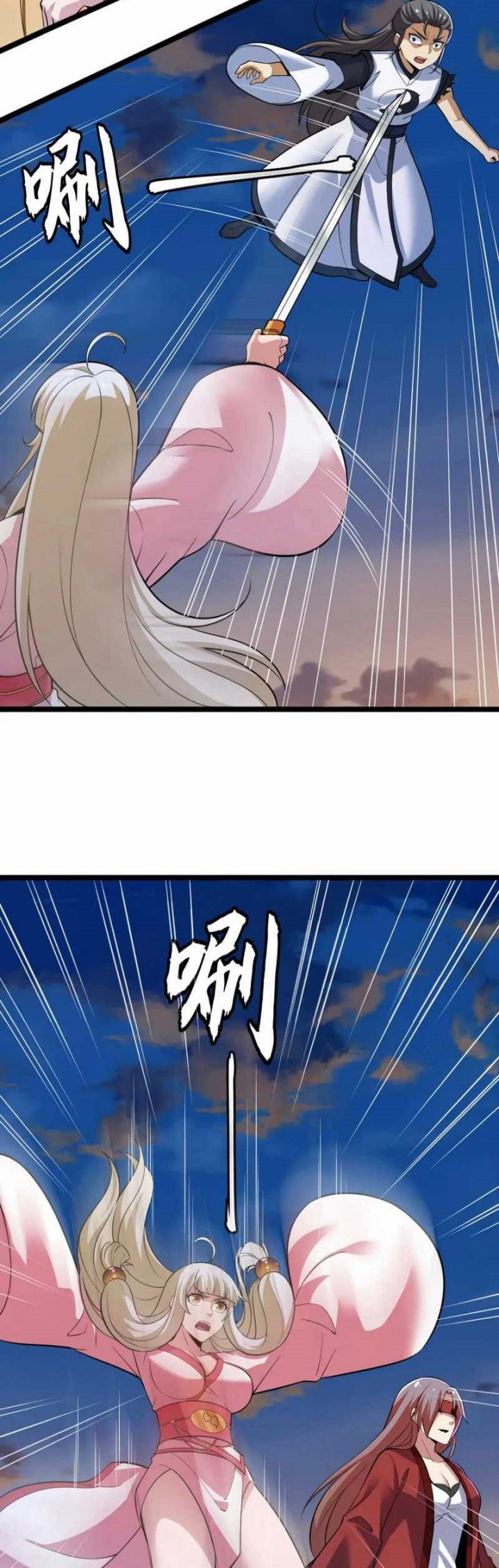I Just Want to be Beaten to Death by Everyone chapter 186